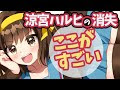 √1000以上 涼宮 ハルヒ の 消失 評価 220351