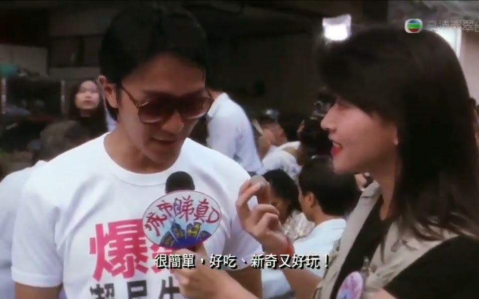 粤语 星爷牌爆浆牛肉丸好吃又好玩 哔哩哔哩 つロ干杯 Bilibili