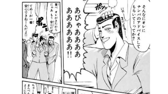 湘南純愛組 登場人物総まとめ