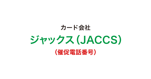 0462112000電話番号の発信元情報口コミ情報