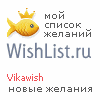 My Wishlist - vikawish