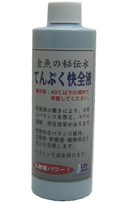 おおぞら観魚園 金魚転覆病治療薬