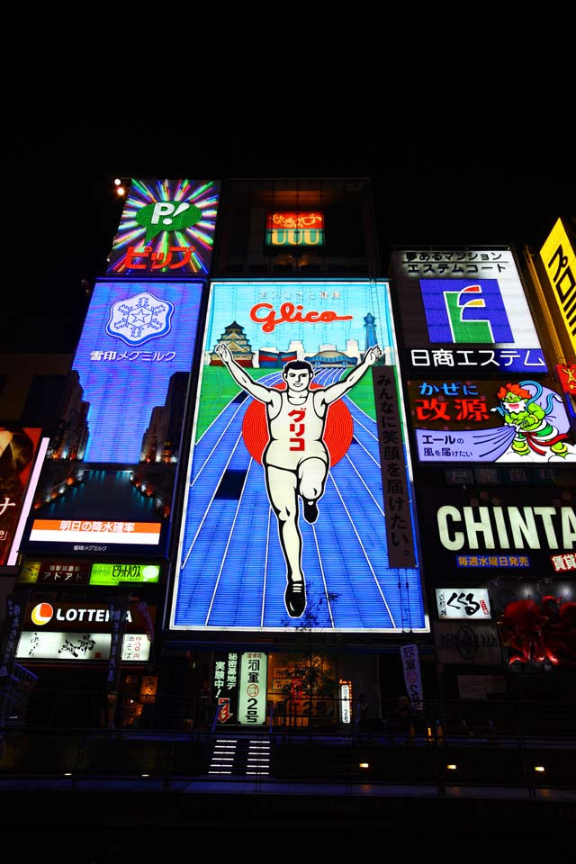 ゆんフリー写真素材集 No 道頓堀 日本 大阪