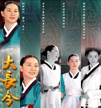 Dae Jang Geum