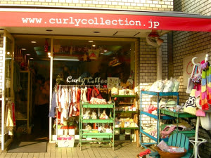 雑貨屋さん巡りしてきた Top