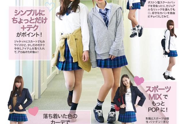 女子必見 制服が可愛い通信制高校まとめ 通信制高校プラザ 全国の通信制高校口コミ 学費評判サイト