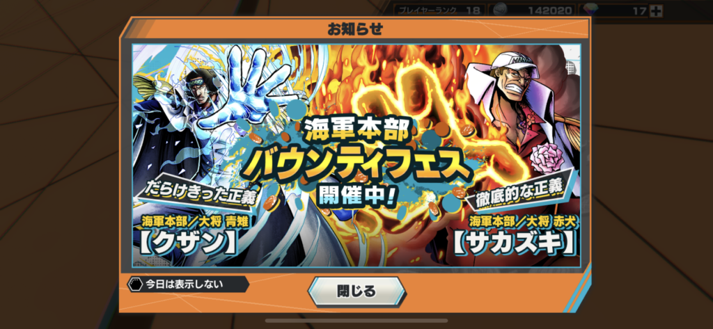 バウンティラッシュ 青雉クザン評価 立ち回りと対策紹介 スマホアプリやゲームのレビューブログ