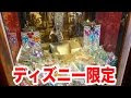 [最も選択された] クレーンゲーム ディズニー 122835-クレーンゲーム ディズニー ぬいぐるみ
