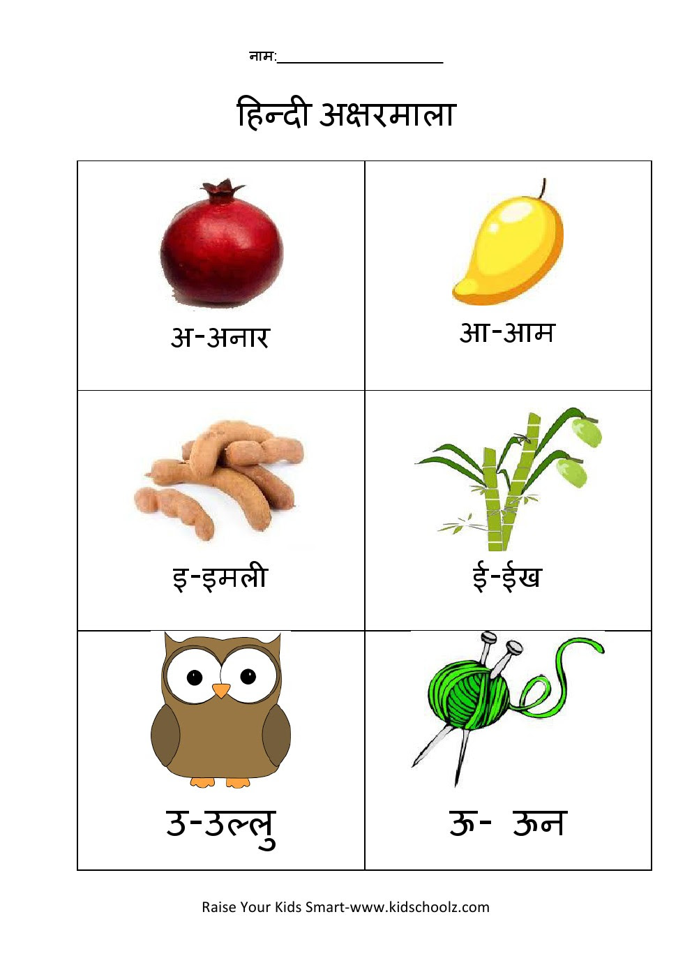 hindi alphabets worksheet kidschoolz