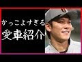 √完了しました！ 坂本 勇人 車 125482