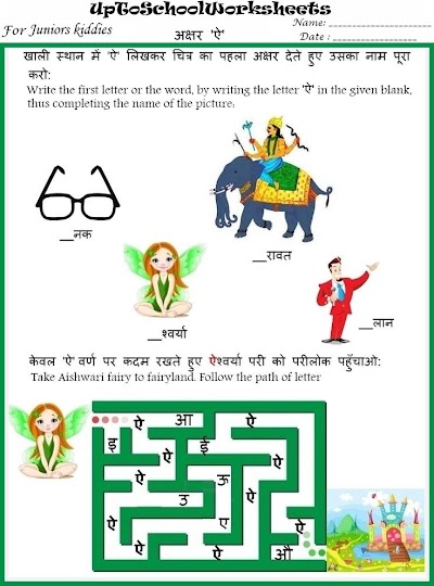Hindi Alphabet Worksheet For Nursery