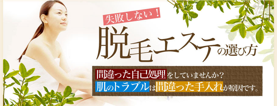 光脱毛の痛みと回数について エステで永久脱毛の効果