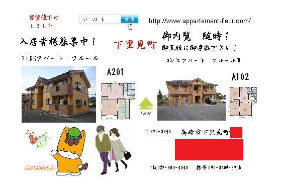 Fm群馬の道路交通情報の金子さんを 月曜から夜ふかし が特集 おごっそうがでちゃったのブログ