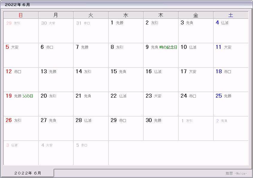 ２０２２年 令和４年 カレンダー