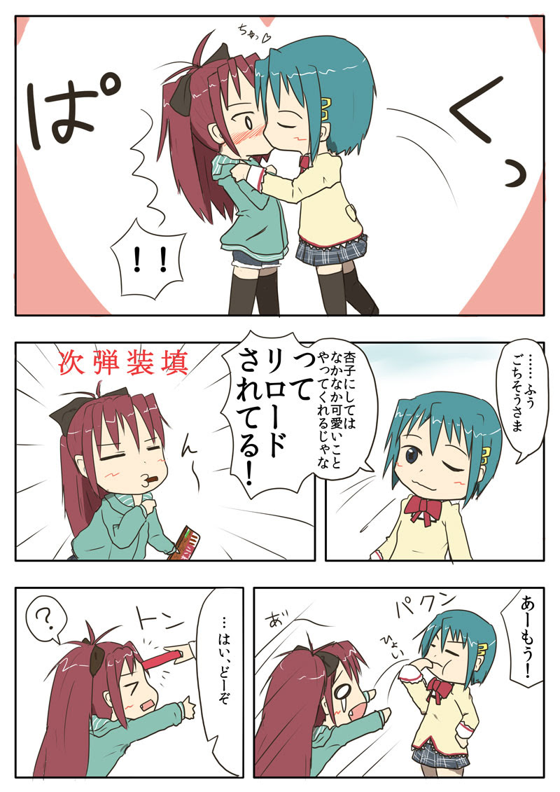 班長のえぶろぐ さやあん