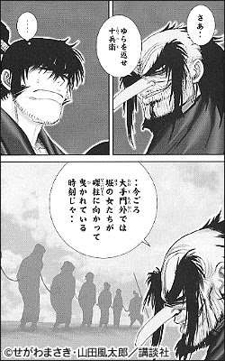 Y十m 柳生忍法帖 11 レビュー マはマンガのマー レはレビューのレー