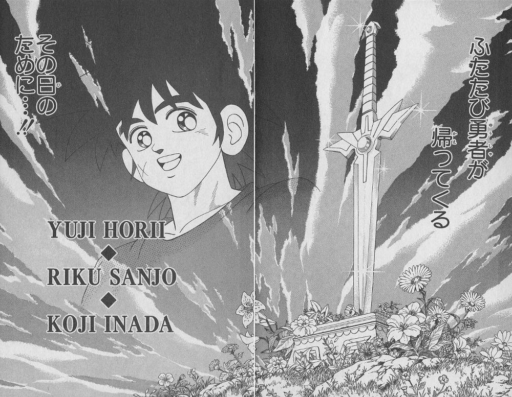 マンガ Dragon Quest ダイの大冒険 の最終回ってどうだった Middle Edge ミドルエッジ