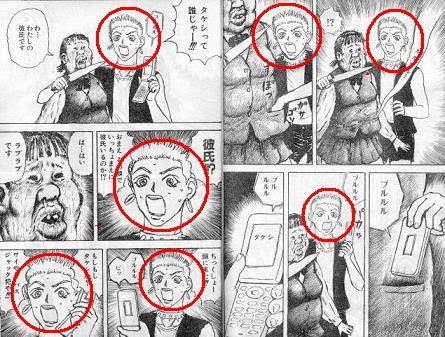 世にも奇妙な漫 画太郎 顔を描かずにコピーで済ます 大炎上
