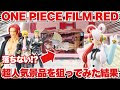 [新しいコレクション] ワンピース フィギュア ufoキャ���チャー 561248-ワンピース ufoキャッチャー フィギュア 最新