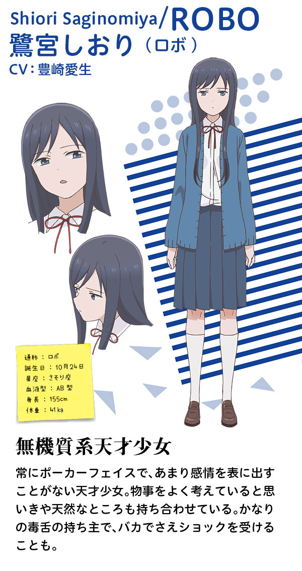 キャラクター Tvアニメ 女子高生の無駄づかい 公式サイト