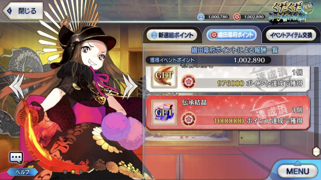 Fgo 復刻 ぐだぐだ明治維新 ライト版 感想 Radio Alvas ラジオ アルヴァス