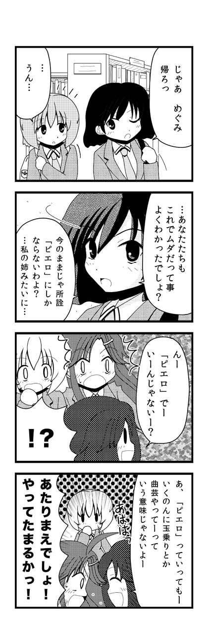 第75話 理解したか ドゥー ユー アンダスタン 地方は活性化するか否か