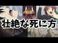 アナザー アニメ 死亡シーン 220360-アナザー アニメ 死亡シーン