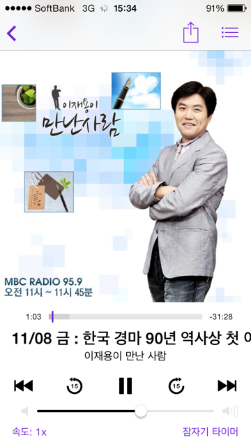 こんな韓国語話者になりたい というイメージを持って聞く 韓国語の道