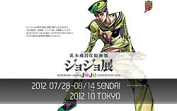 ジョジョ名言集は ちょっとしたモニュメント ジョジョ展では 新作 も 荒木先生からのビデオメッセージが公開 ｊｏｊｏ ジョジョの奇妙なニュース