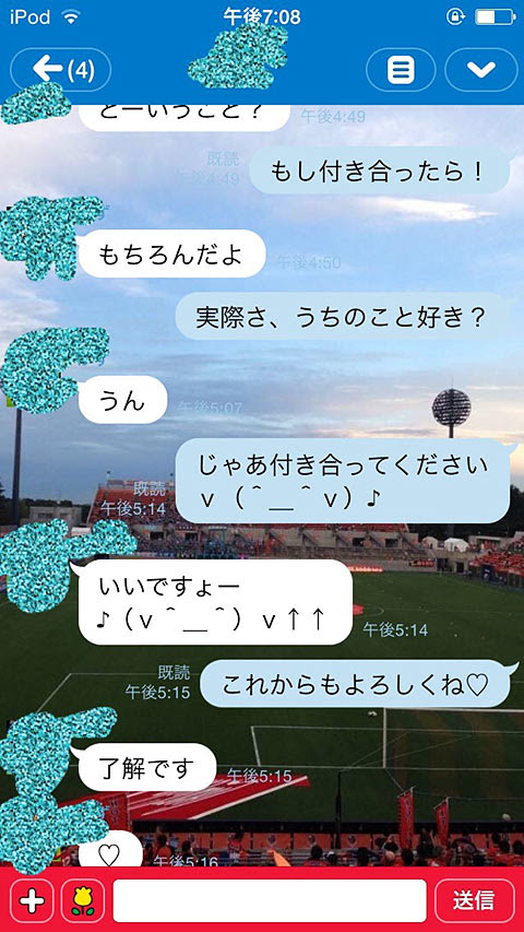 成功者の告白方法 Lineで告白してokをもらう画像5選 恋キュレ 恋愛 結婚の悩み解決コラム