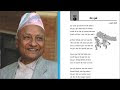 'वीर पुर्खा' कविताको लयबोध सामग्री