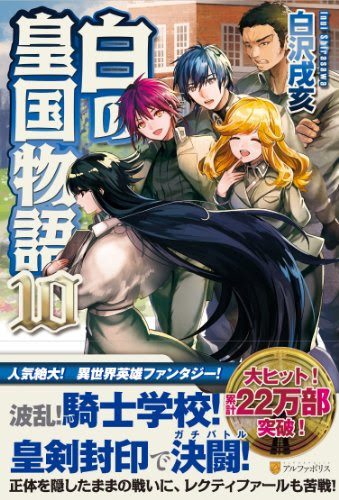 スコ速 ネット小説まとめ アルファポリス 勇者互助組合交流型掲示板 3 スピリット マイグレーション などの表紙公開