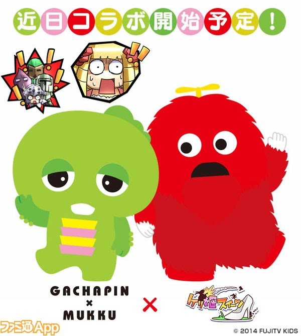 ガチャピンの画像 原寸画像検索