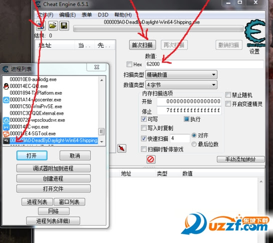 黎明杀机ce一键刷血点工具 黎明杀机ce刷血点软件6 5 1 最新免费版下载 东坡手机下载