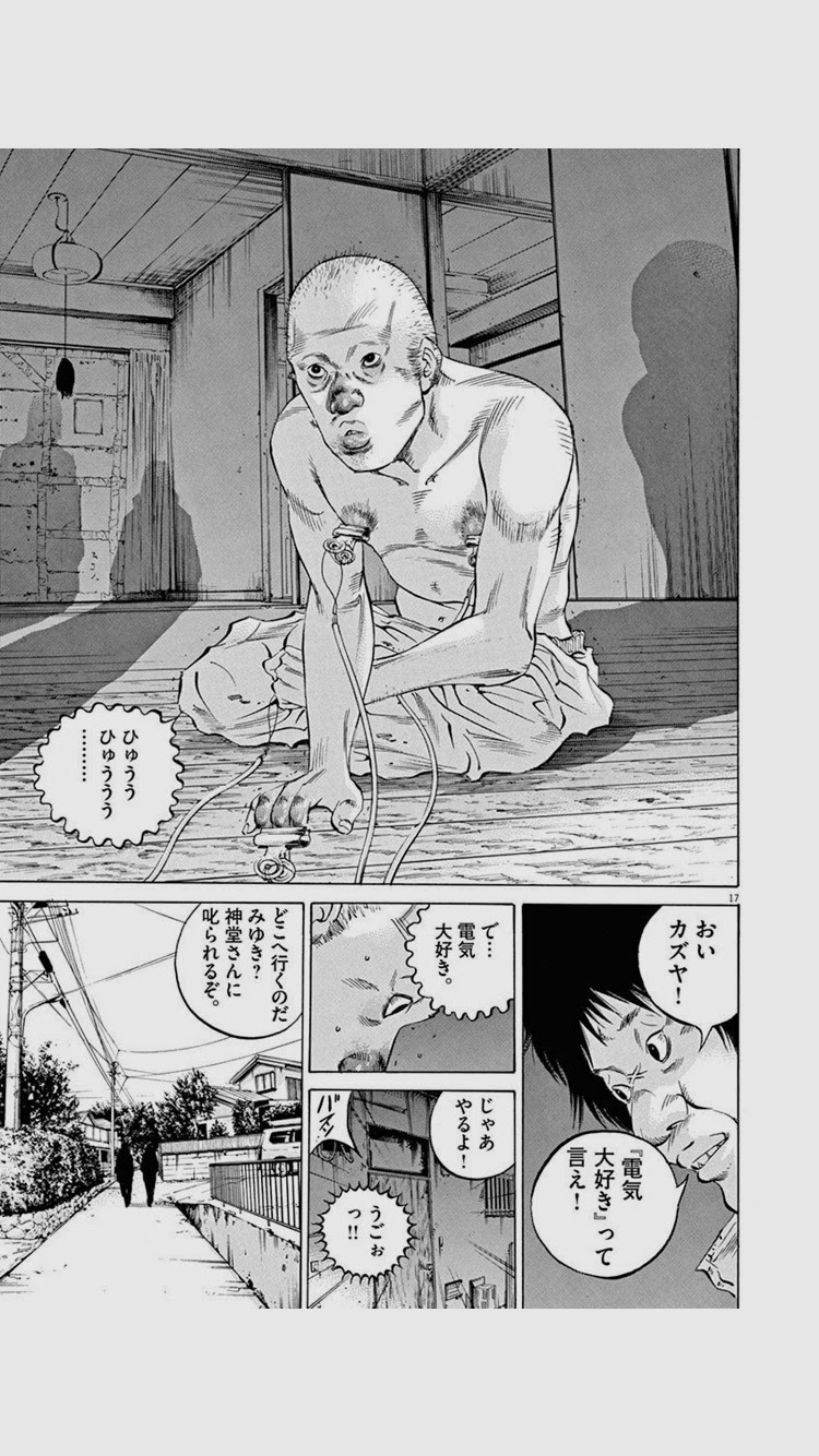 印刷 ウシジマくん 洗脳くん 漫画 美しい芸術