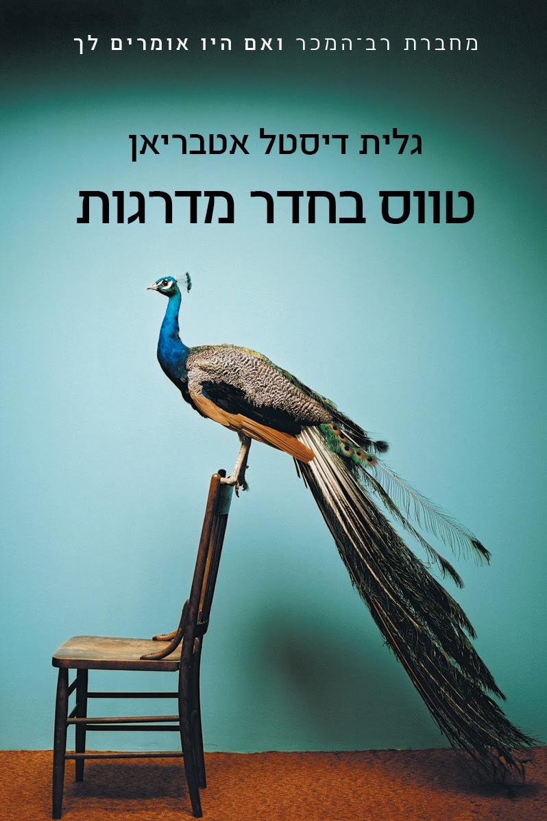 ××××¡ ×'××