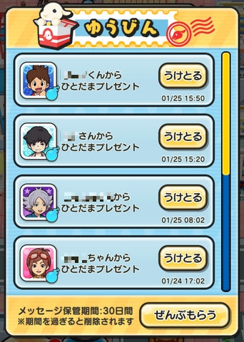 妖怪ウォッチぷにぷに 最終プレイが何日も前の友達は消すべき