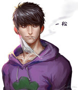 おそ松さん テライケメン 一松 Pixiv年鑑 B