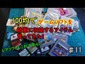 [10000印刷√] ds ソフト 収納 149112-Ds ソフト 収納ケース