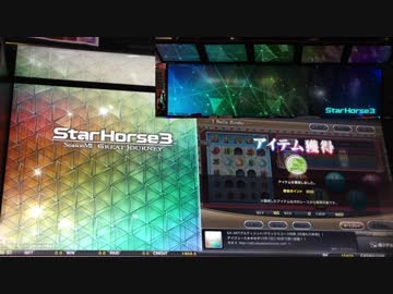 メダルゲーム スターホース３ シーズン７ インフレ競馬ゲーム Nicozon