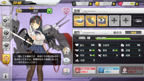 アズールレーン 鈴谷 しょうたいをあらわしたなー アズールレーン速報