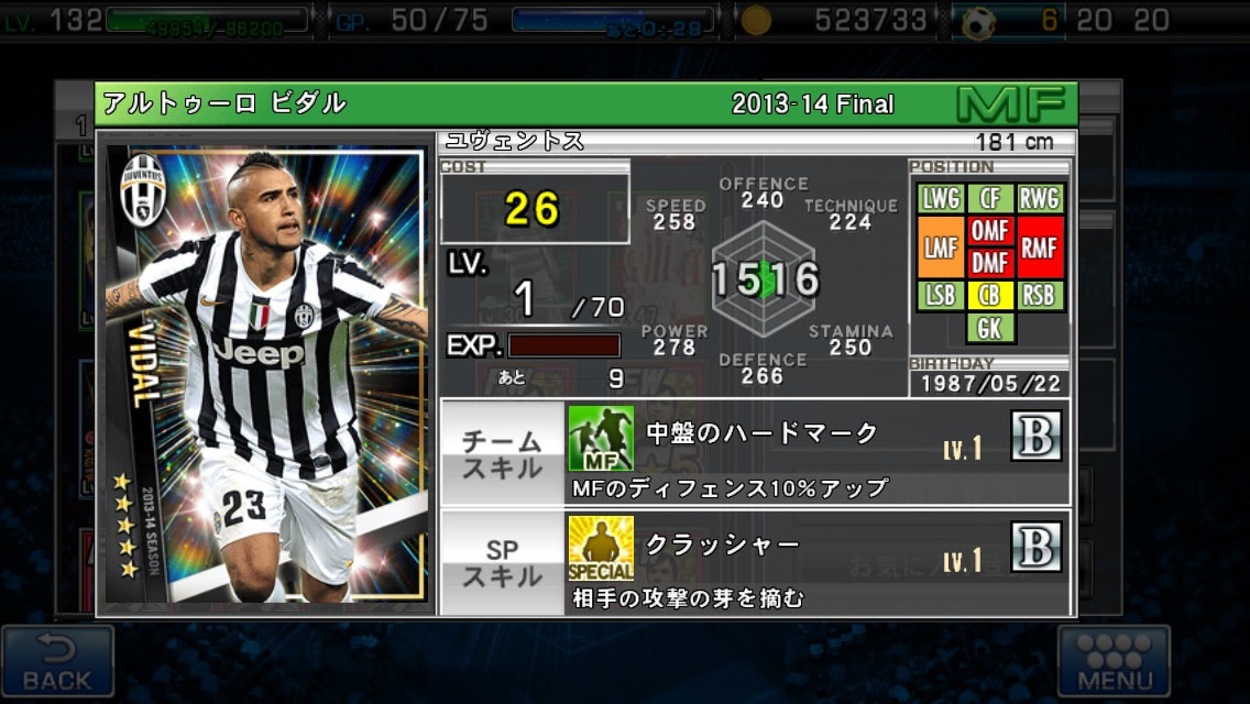 ワサコレs選手名鑑 ビダル ５ｆ Cost26