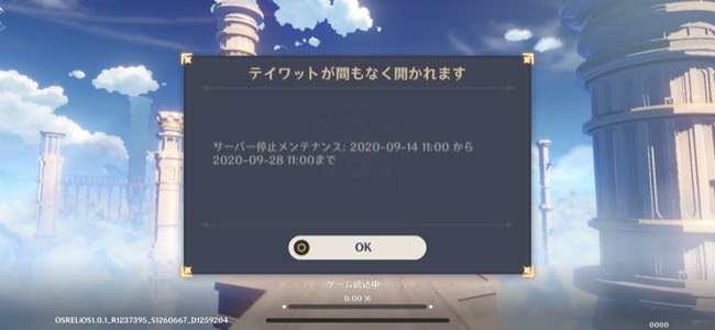 期待のオープンワールドの3dアクションrpg 原神 の配信が開始 追加ゲームデータのdlも可能 サービス開始は明日28日を予定 面白いアプリ Iphone最新情報ならmeeti ミートアイ