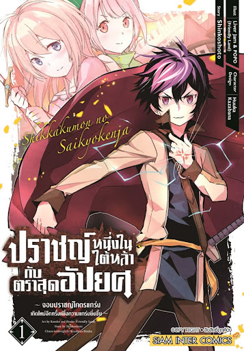 แจ้งข่าวการ์ตูน SIC : 28 กันยายน 2564 