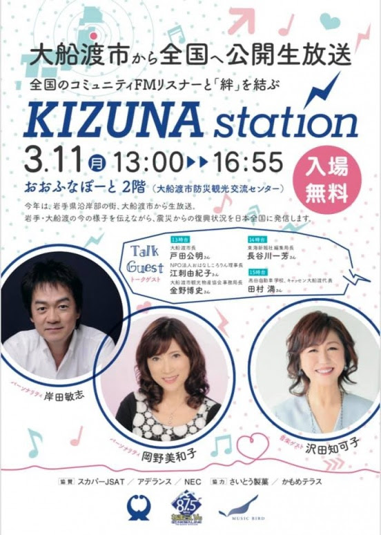 ゲスト 柳原陽一郎さん 大切な来週のお知らせ アフタヌーンパラダイス番組ブログ