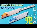 [最も選択された] こどもの日 兜 折り紙 225006-子供の日 兜 折り紙