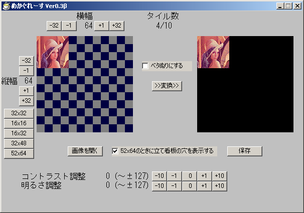 とびだせ どうぶつの森 用デザイン出力ツール めかぐれーす