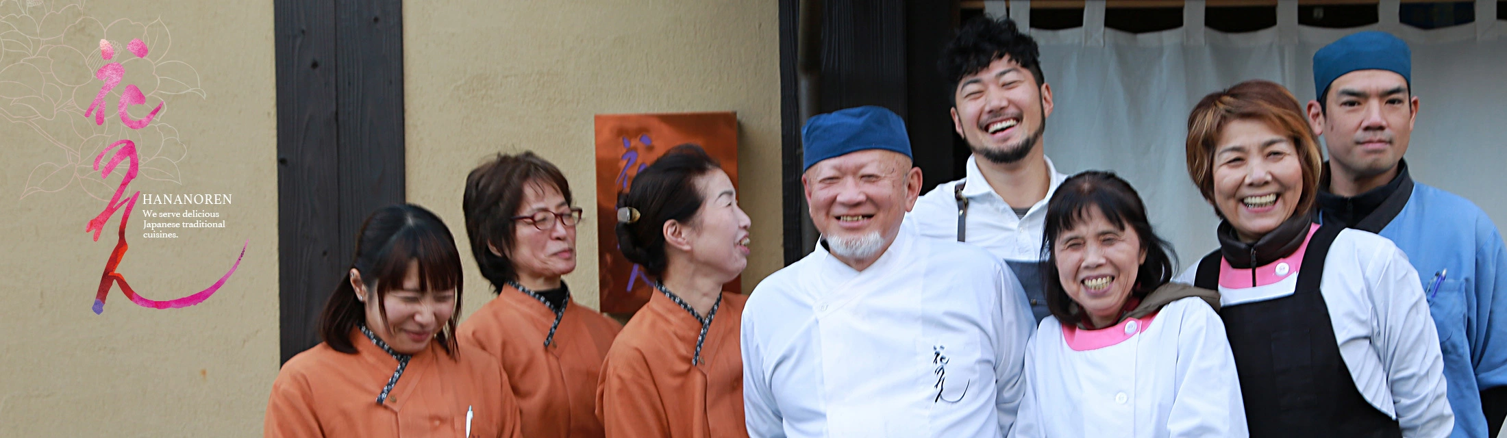 高梁市 京懐石料理の花のれん