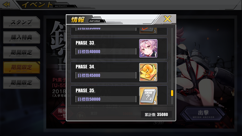 アズレン 改造図の入手方法と効率的な集め方 アズールレーン