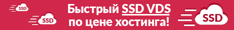 Besthosting - надежный и качественный хостинга на серверах в Украине, США и Германии